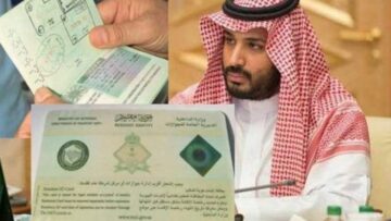 شروط الإقامة الدائمة غير محددة المدة في السعودية للأجانب 1445 وأسعارها وأوراق استخراجها