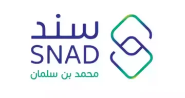 شروط التسجيل في سند محمد بن سلمان 1445 ورابط التقديم