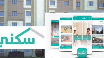 شروط الحصول على الدعم السكني 1445