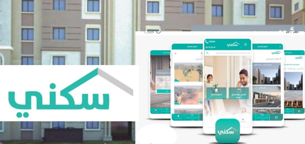 شروط الحصول على الدعم السكني 1445 في السعودية وطريقة استئناف صرف الدعم بعد توقفه 5 شروط الحصول على الدعم السكني 1445 في السعودية وطريقة استئناف صرف الدعم بعد توقفه
