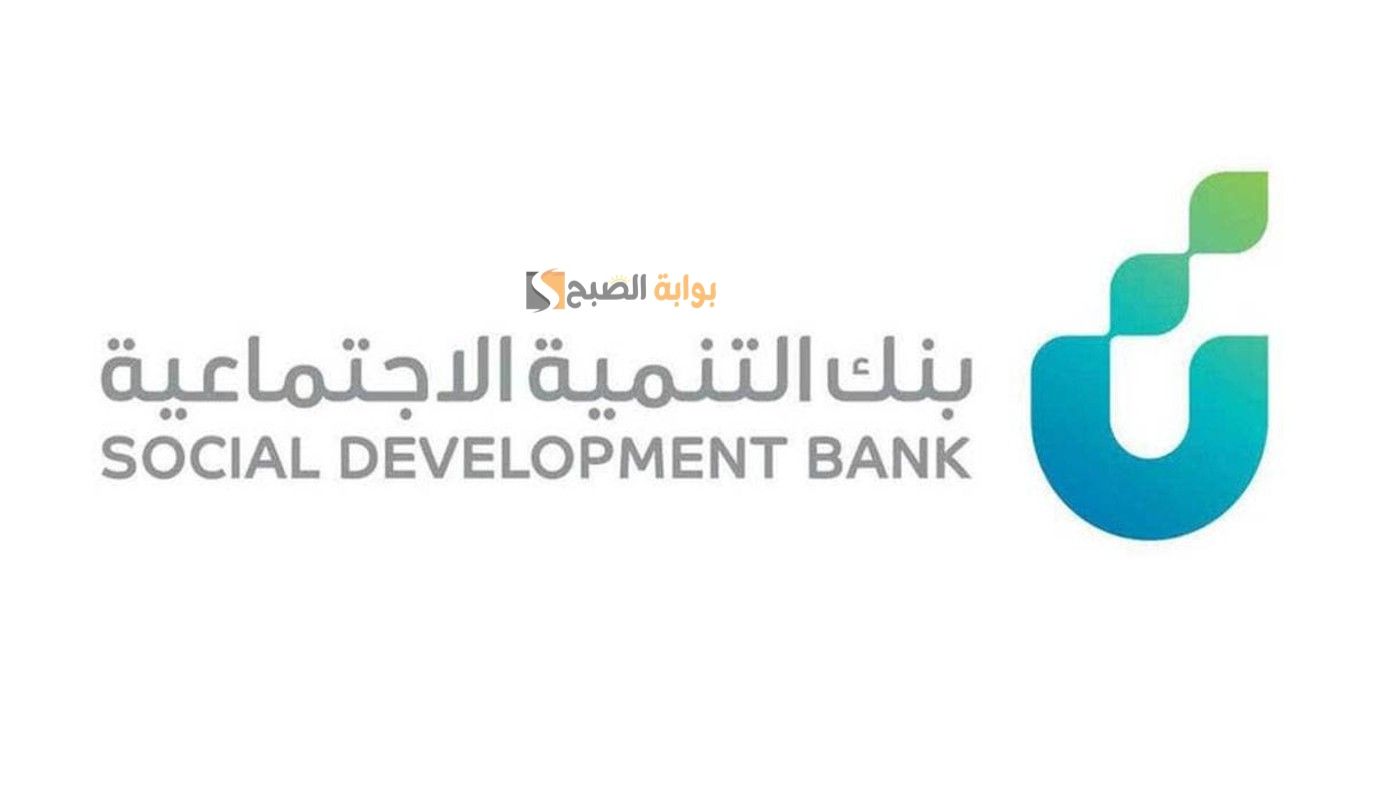 شروط الحصول على تمويل الزواج 1445 وخطوات التقديم