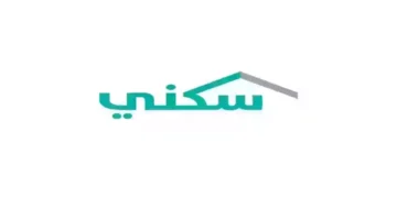 شروط الحصول على منحة 150 ألف ريال من سكني 1445