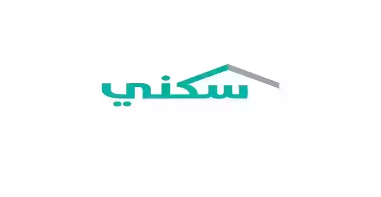 الحصول على منحة 150 ألف ريال من سكني 1445 5 الحصول على منحة 150 ألف ريال من سكني 1445