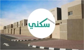 شروط الدعم السكني للنساء 1445 المتزوجات وطريقة التسجيل