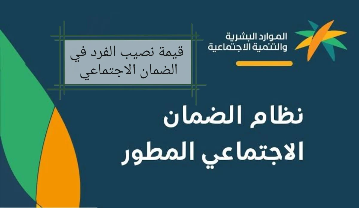 شروط الضمان الاجتماعي المطور للمتزوجة 1445 وكم باقي على الصرف؟ 5 شروط الضمان الاجتماعي المطور للمتزوجة 1445 وكم باقي على الصرف؟
