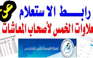 “أبشر لو أنت منهم”.. من هم المستفيدين من العلاوات الخمس والشروط المحددة 2024