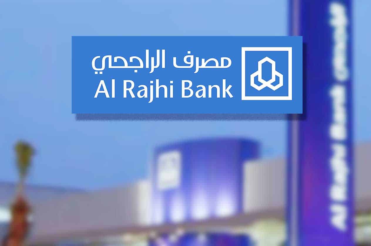 قيمة قرض الجسر من بنك الراجحي 1445 ومدة إعادة طلب التمويل