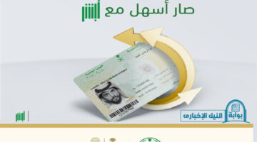 شروط تجديد الهوية الوطنية