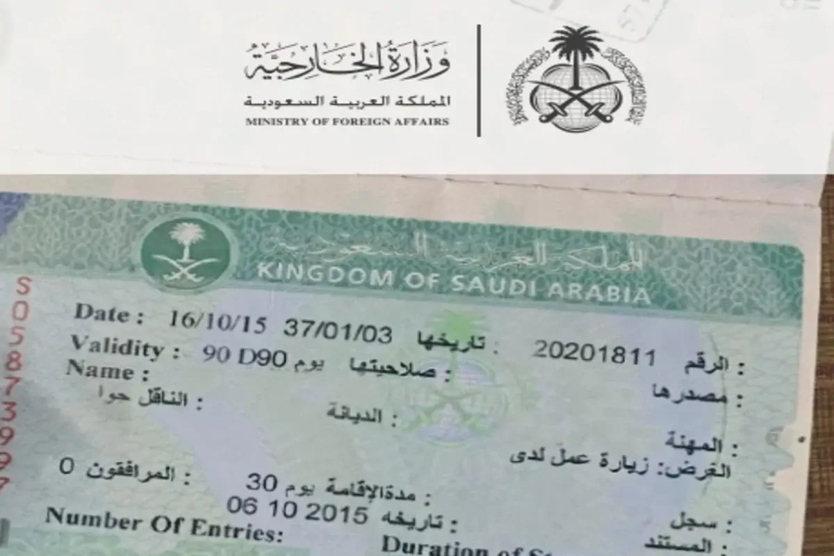 تأشيرة زيارة عمل مؤقتة ما هي شروطها في السعودية 1445 2 تأشيرة زيارة عمل مؤقتة ما هي شروطها في السعودية 1445