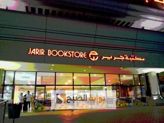 شروط تقسيط الجوالات في جرير وكيفية حساب الدفعات 5 شروط تقسيط الجوالات في جرير وكيفية حساب الدفعات