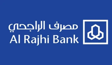 كيف احصل علي تمويل من بنك الراجحي واهم التمويلات التي يقدمها البنك