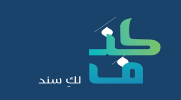 شروط تمويل كنف2