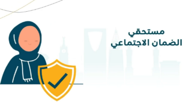 شروط حصول الزوجة على الضمان