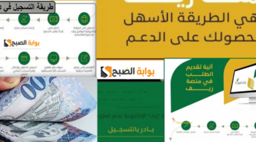 شروط دعم ريف