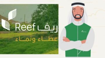 شروط دعم ريف للعاطلين 1445 وطريقة التسجيل لأول مرة