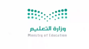 شروط صرف إعانة بدل الاغتراب 1445