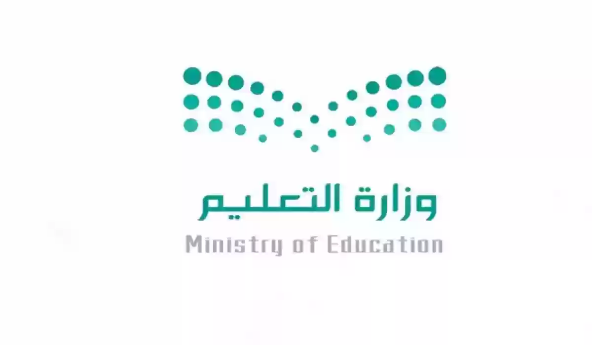 شروط صرف إعانة بدل الاغتراب 1445 وزارة التعليم ولمن يتم صرف الإعانة 2 شروط صرف إعانة بدل الاغتراب 1445 وزارة التعليم ولمن يتم صرف الإعانة