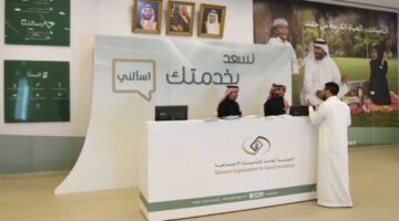شروط ضم الخدمات من نظام التقاعد إلى التأمينات وفق النظام الجديد من المؤسسة العامة للتأمينات الاجتماعية