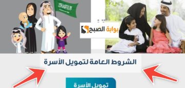 حاسبة بنك التنمية الاجتماعية قرض الأسرة بعد التحديثات 1446 قدم الآن