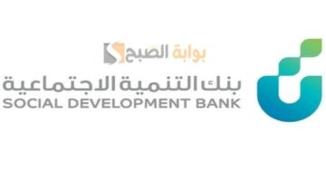 شروط قرض الترميم