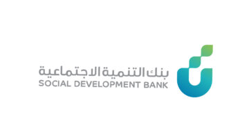 شروط قرض نفاذ