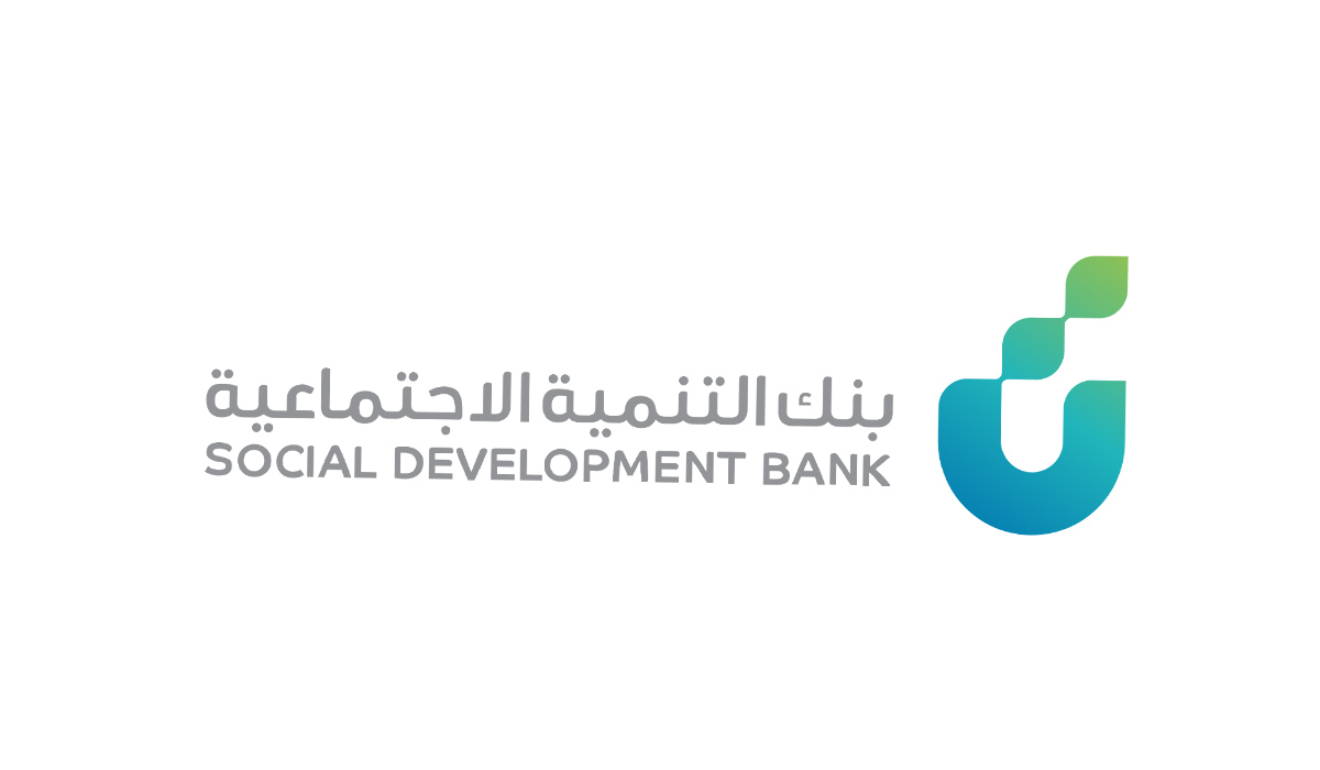 شروط قرض نفاذ للعاطلين عن العمل والموظفين من بنك التنمية الاجتماعية