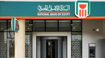 شهادات البنك الأهلي