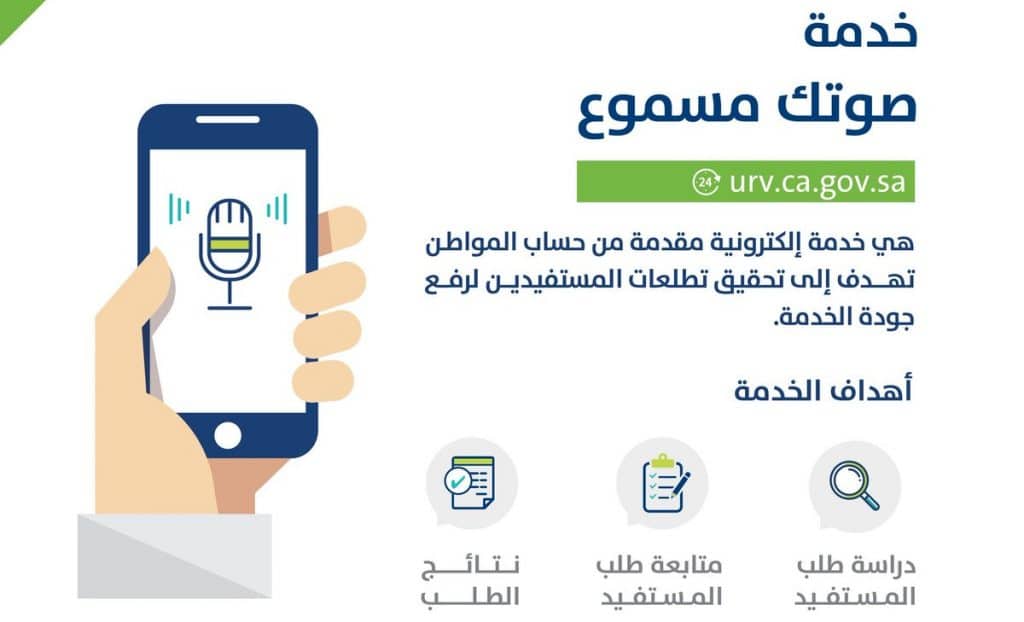 صوتك مسموع حساب المواطن 1445 خطوات رفع طلب جديد لـ مساعدة المواطنين 5 صوتك مسموع حساب المواطن 1445 خطوات رفع طلب جديد لـ مساعدة المواطنين