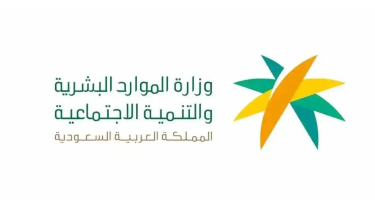 تعرف على موعد صرف الضمان الاجتماعي المطور لشهر ديسمبر 2023 ورابط الاستعلام