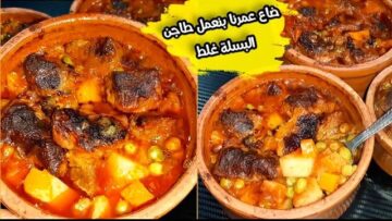 ضاع عمرنا واحنا بنعمل طاجن البسلة بالجزر غلط في الفرن في نص ساعة هتاكلي أحلي طاجن