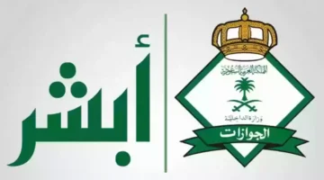 طريقة استعلام عن صلاحية الإقامة 1445