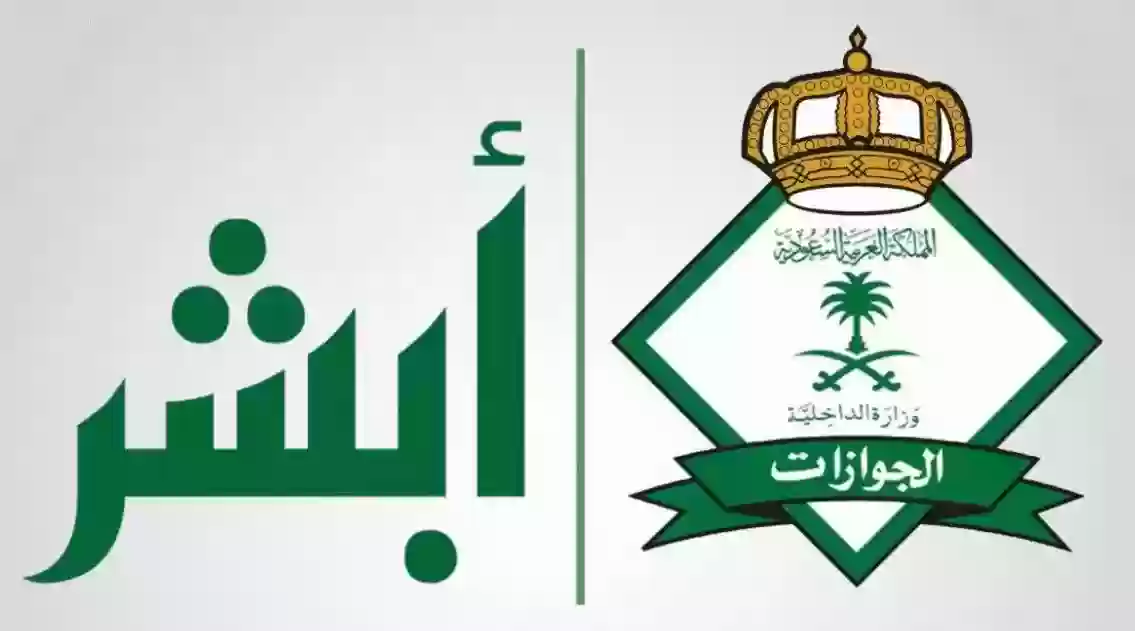 استعلام عن صلاحية الإقامة 1445 وخطوات التجديد في السعودية