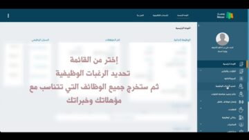 طريقة الاستعلام عن طلب ترقية الموظفين 1445 عبر منصة مسار وشروطها المعلنة من الموارد البشرية