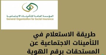 “برقم الهوية”.. خطوات الاستعلام عن مستحقات مالية برقم الهوية في السعودية