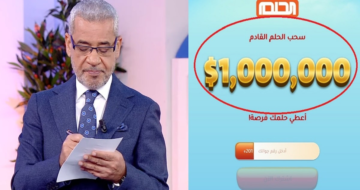 طريقة الاشتراك في مسابقة الحلم ٢٠٢٣ وأرقام الاتصال من الدول العربية