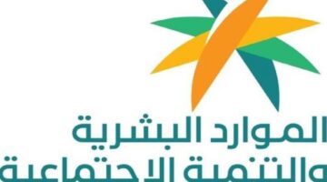طريقة التسجيل في الضمان الاجتماعي 1445