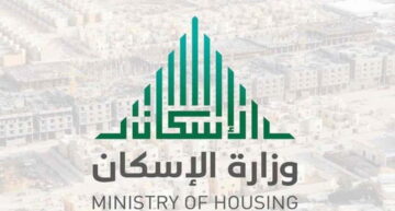 رسمياً إيداع الدعم السكني لشهر نوفمبر في مدة أقصاها خمس أيام عمل من يوم 24