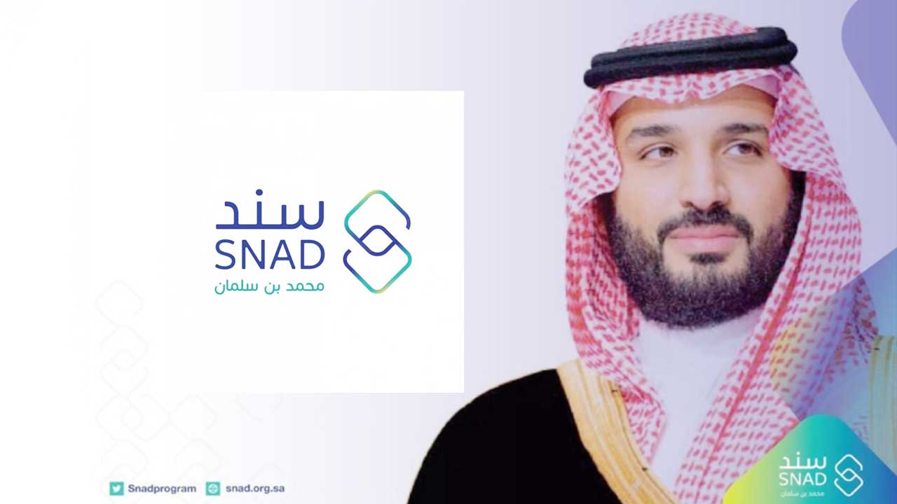 طريقة التسجيل في سند محمد بن سلمان للعاطلين المقبلين على الزواج وشروط التقديم 5 طريقة التسجيل في سند محمد بن سلمان للعاطلين المقبلين على الزواج وشروط التقديم