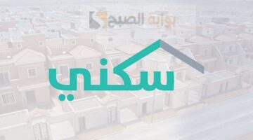 طريقة التقديم على منح الأراضي المجانية