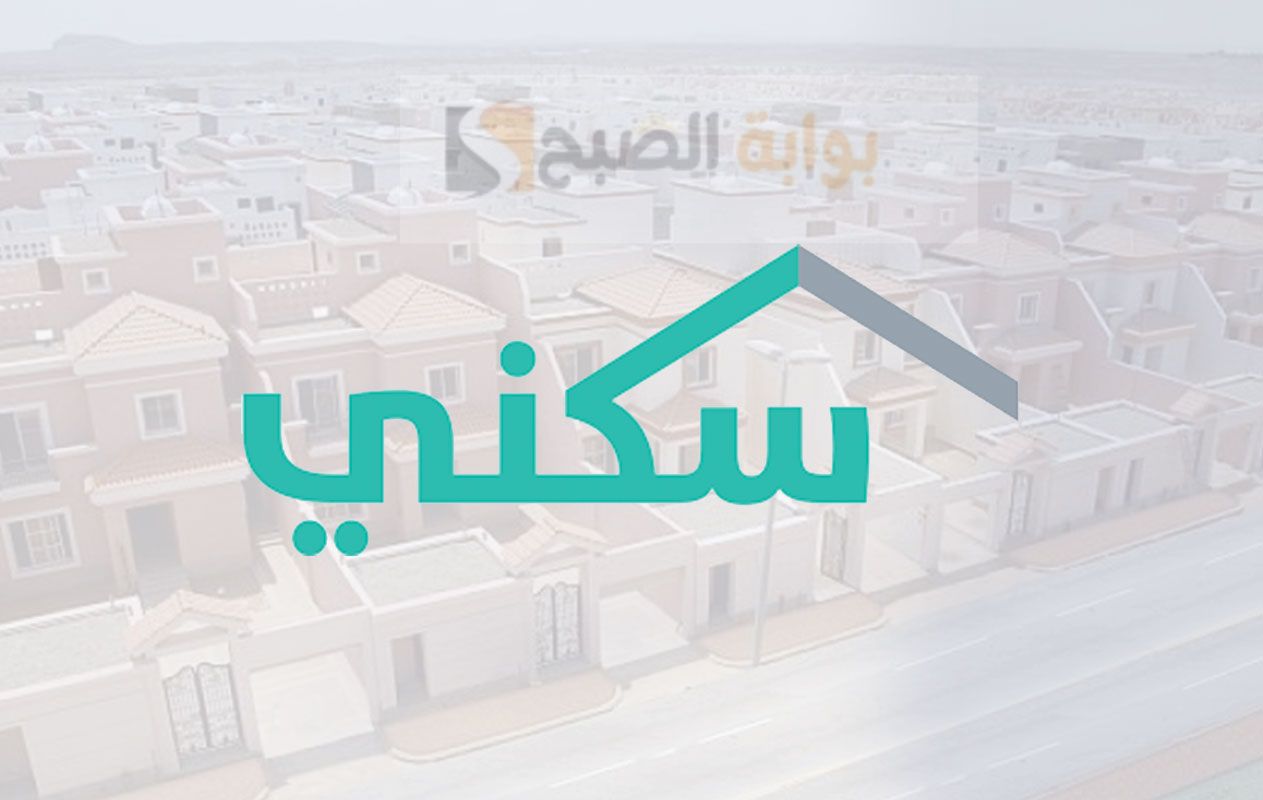 طريقة التقديم على منح الأراضي المجانية عبر بوابة سكني 5 طريقة التقديم على منح الأراضي المجانية عبر بوابة سكني