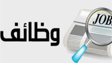 بمواصفات القطاع العام.. محافظة الجيزة تكشف عن وظائف شاغرة في هذه المناطق
