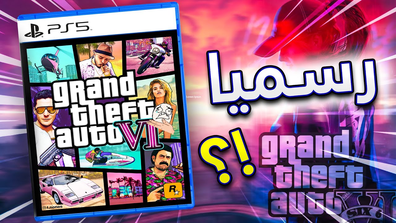 طريقة تحميل Gta 6 وما هي المواصفات التي تحتاجها لعبة GTA 2 طريقة تحميل Gta 6 وما هي المواصفات التي تحتاجها لعبة GTA