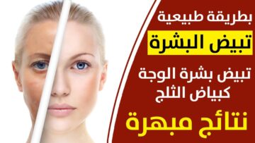 وصفات التفتيح السريع… هتلاقي هنا الوصفات المجربة