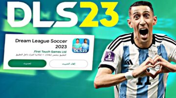 طريقة تنزيل لعبة دريم ليج DLS 23