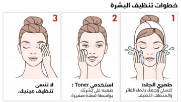 مثل أشهر صالونات التجميل.. طريقة تنظيف البشرة بعمق في المنزل بمواد طبيعية