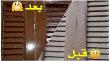 طريقة تنظيف الشبابيك الخشب