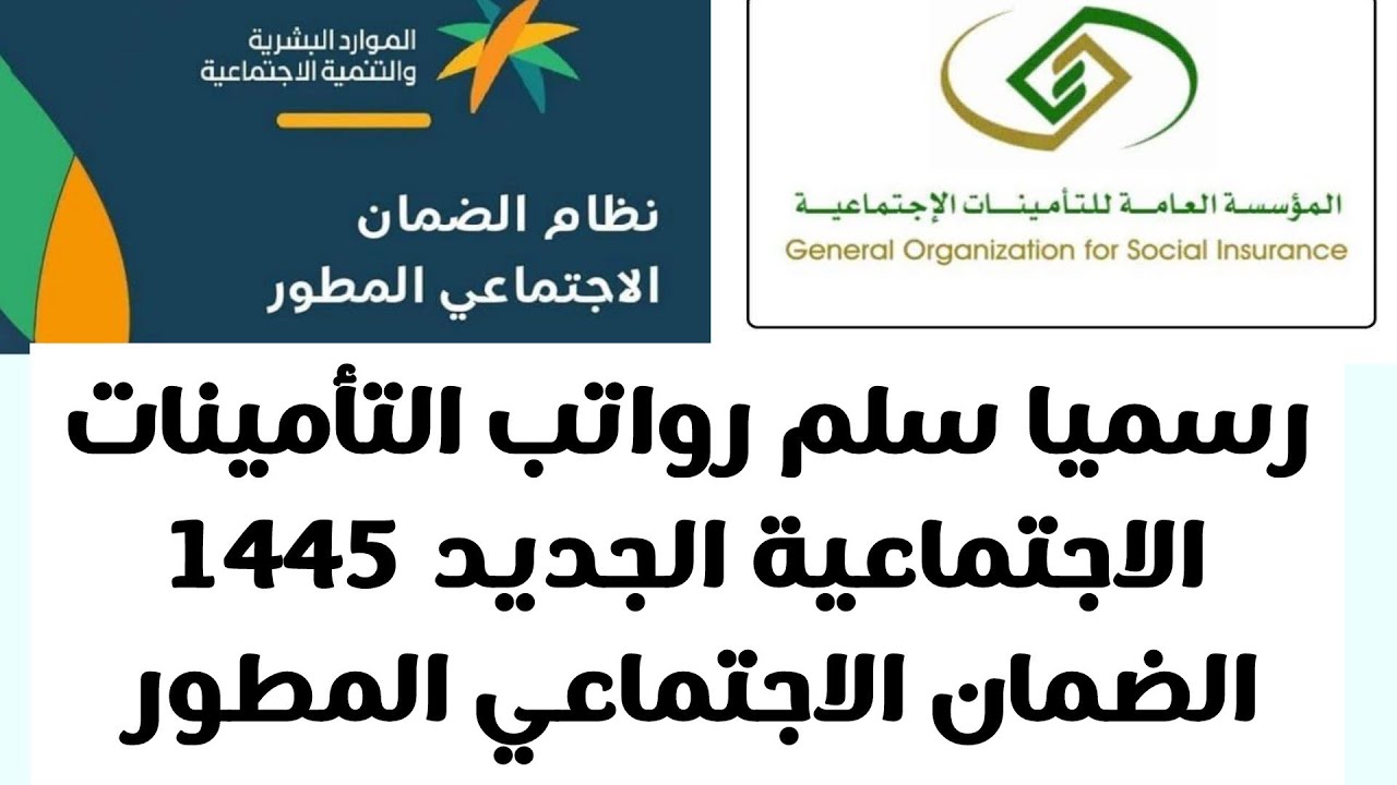 "معاشك كم".. طريقة حساب راتب الضمان الاجتماعي المطور 1445 عبر موقع الموارد البشرية 5 “معاشك كم”.. طريقة حساب راتب الضمان الاجتماعي المطور 1445 عبر موقع الموارد البشرية