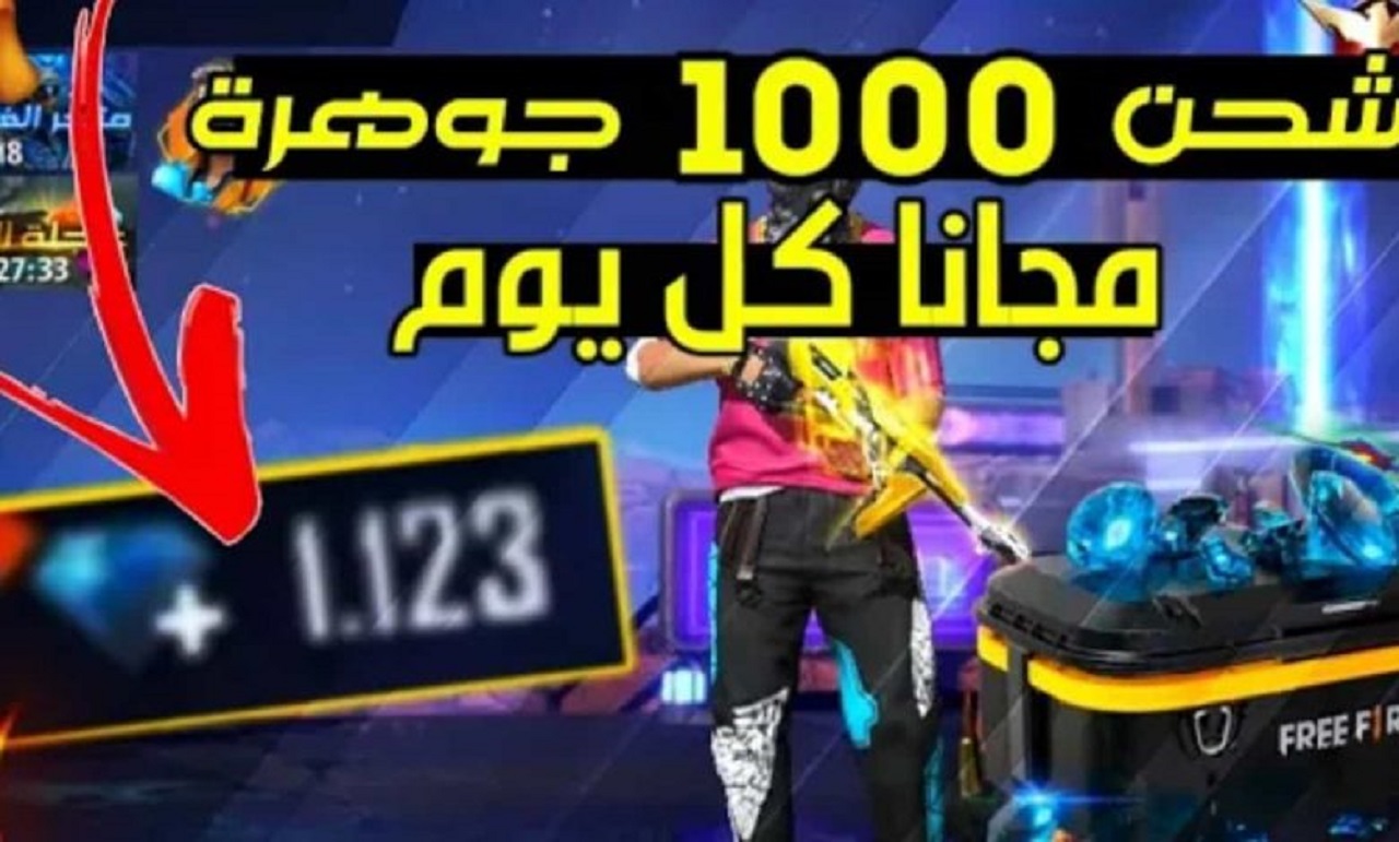 خطوات شحن جواهر فرى فاير Free Fire 2024 ألعب وأكسب بكل سهولة 5 خطوات شحن جواهر فرى فاير Free Fire 2024 ألعب وأكسب بكل سهولة