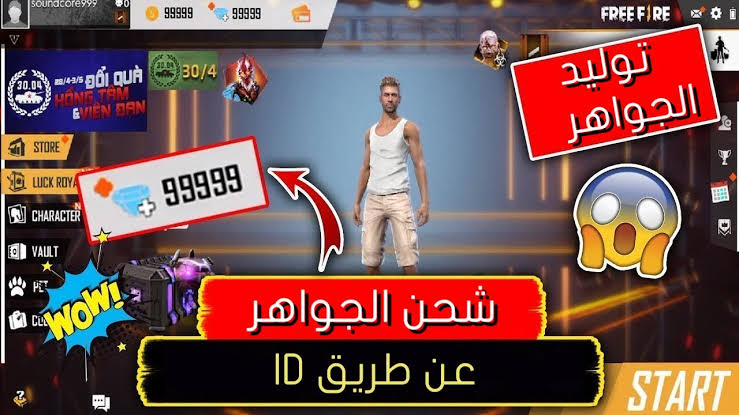 "اشحن 450 جوهرة"..طريقة شحن جواهر فري فاير 2024 عن طريق ID الشخصي للاعب وانجز مهامك 2 “اشحن 450 جوهرة”..طريقة شحن جواهر فري فاير 2024 عن طريق ID الشخصي للاعب وانجز مهامك