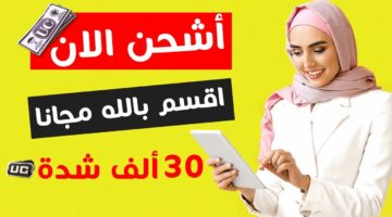 طريقة شحن شدات ببجي 2023 1
